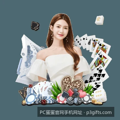 PC蛋蛋手机版APP下载与安装教程：一键开启掌上体育数据体验