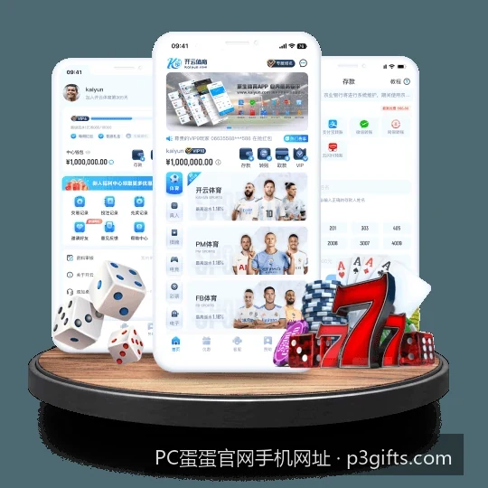 手机访问PC蛋蛋官网常见问题解答：遇到加载失败与登录异常怎么办｜PC蛋蛋官网手机网址